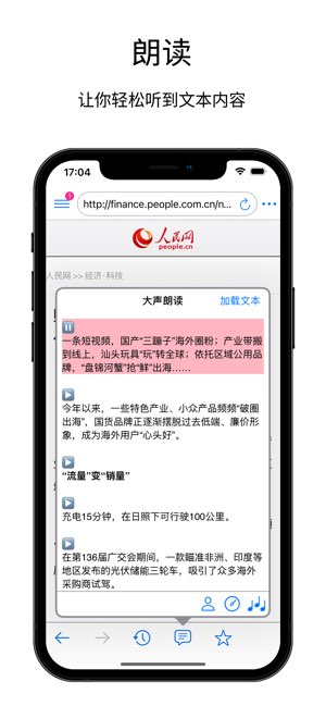 Tube EQ截图