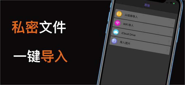 私密相册截图