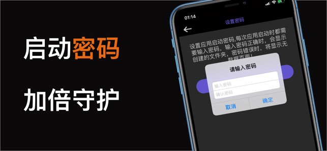 私密相册截图