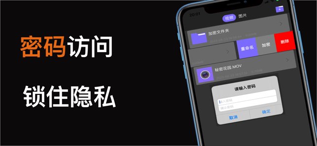 私密相册截图