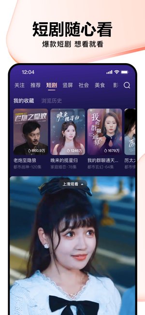 好看视频截图