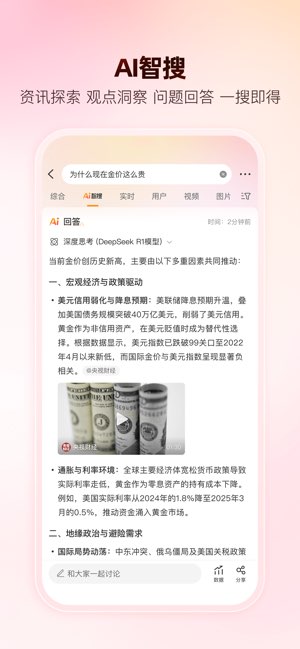 微博截图
