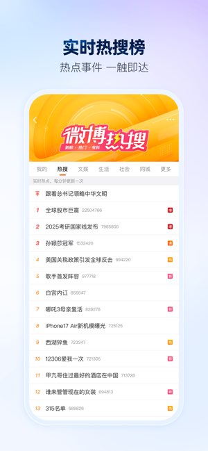 微博截图