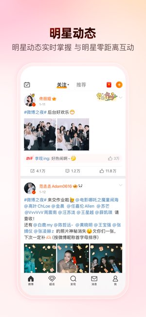 微博截图