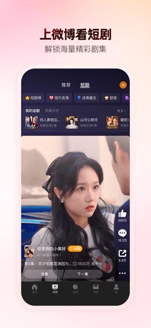 微博截图