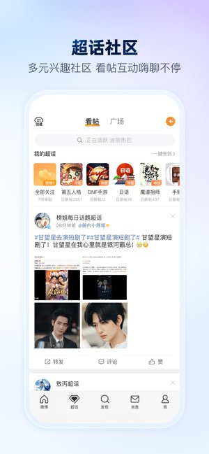 微博截图