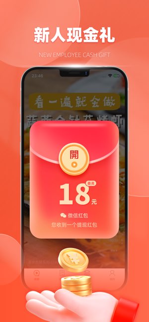 味映截图