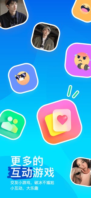 MOMO陌陌截图
