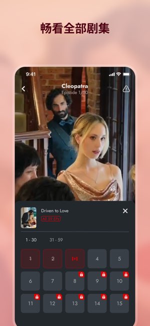 DramaOne截图