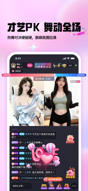 棉花糖截图