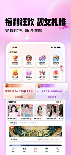 棉花糖截图