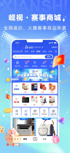 岘视短视频赛事截图