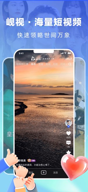 岘视短视频赛事截图