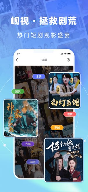岘视短视频赛事截图