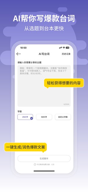 爱提词截图