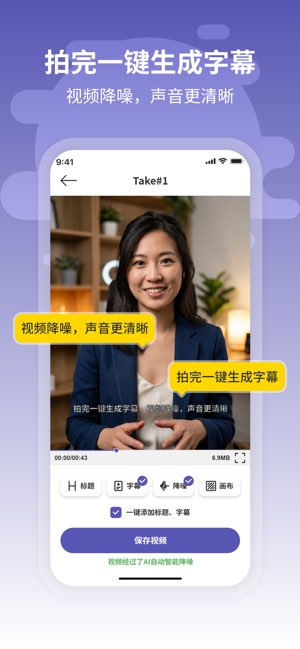 爱提词截图