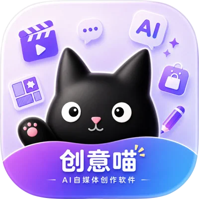 创意喵