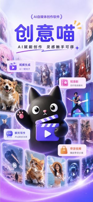 创意喵截图