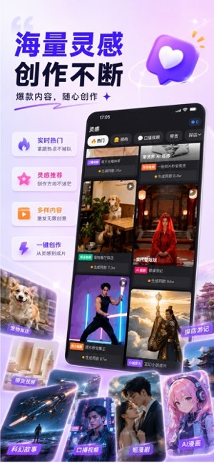 创意喵截图