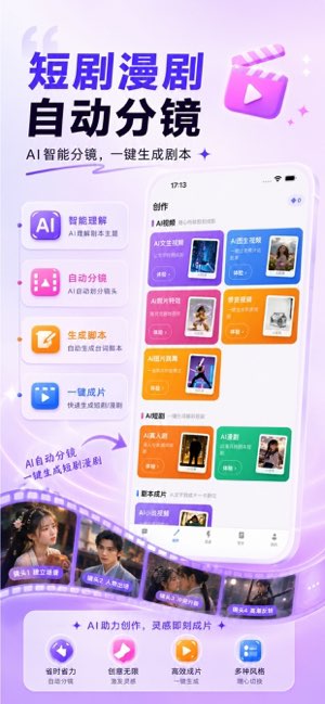 创意喵截图