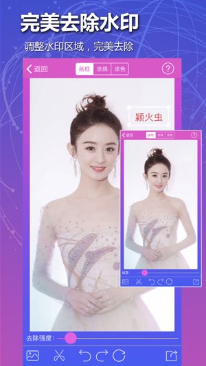 去水印大师截图