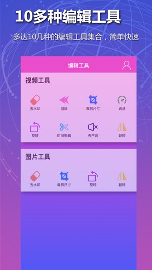 去水印大师截图
