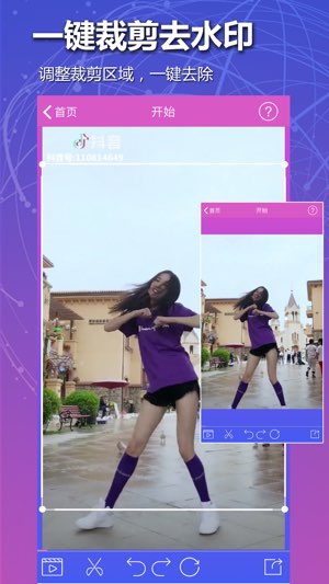 去水印大师截图