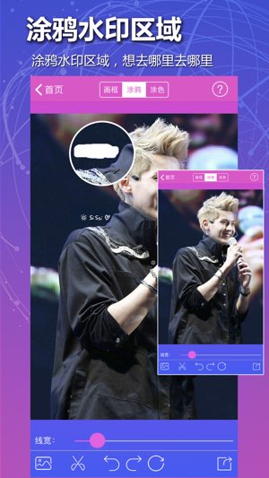 去水印大师截图