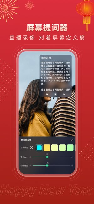 爱字幕截图