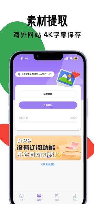存了个图截图