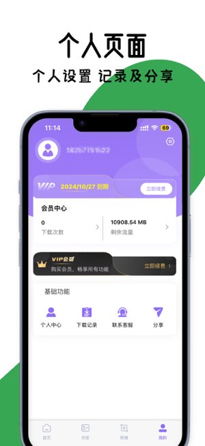 存了个图截图