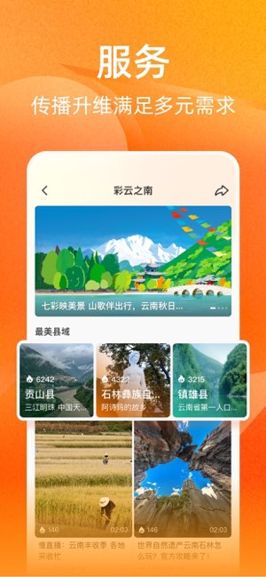 视界截图