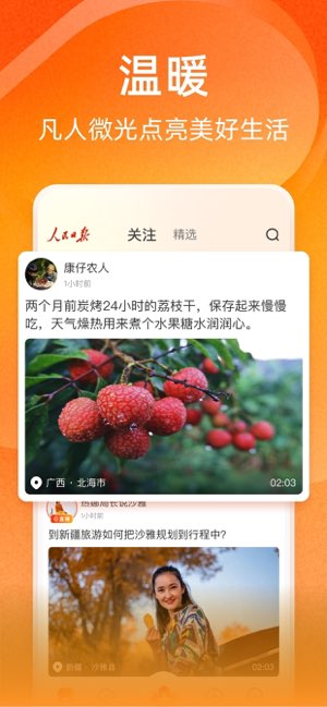 视界截图