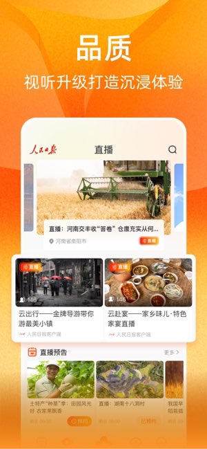 视界截图