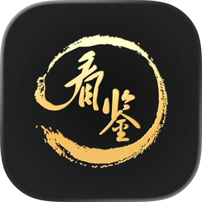看鉴微视频