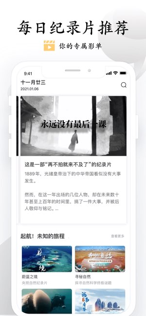 看鉴微视频截图