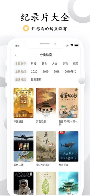 看鉴微视频截图