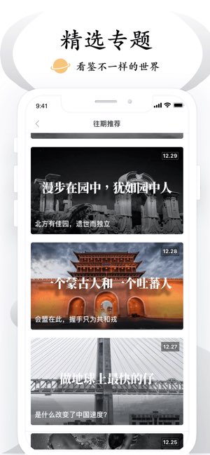 看鉴微视频截图
