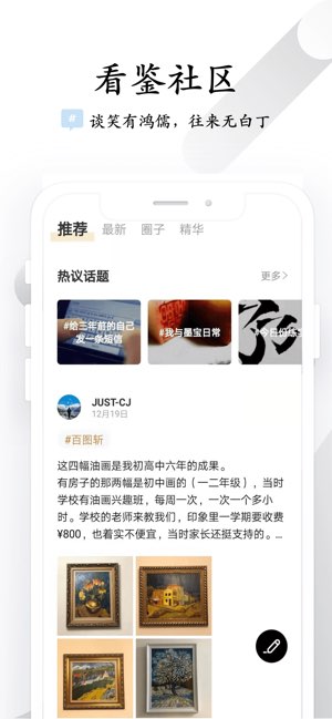 看鉴微视频截图