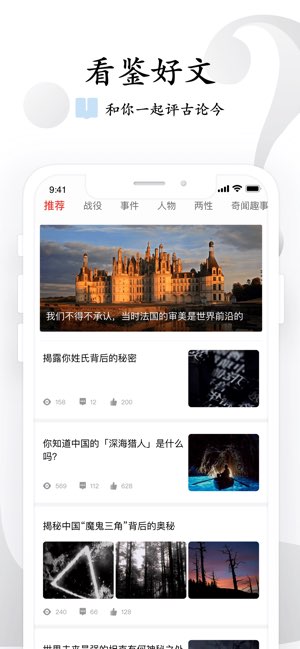 看鉴微视频截图