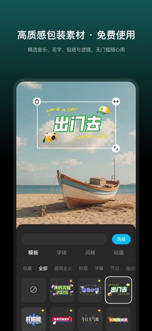 秒剪截图