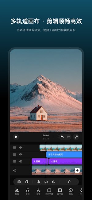 秒剪截图