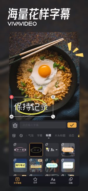 小影截图