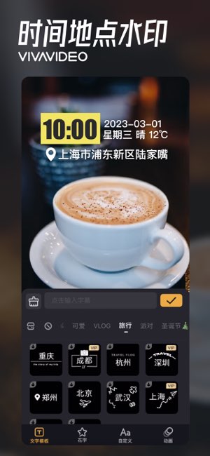 小影截图