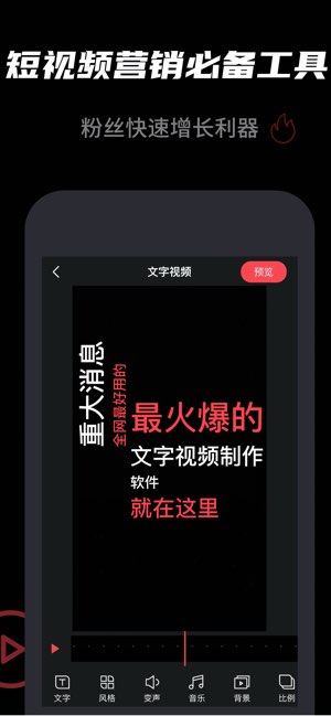 文字视频截图