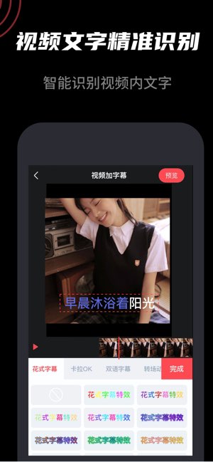文字视频截图
