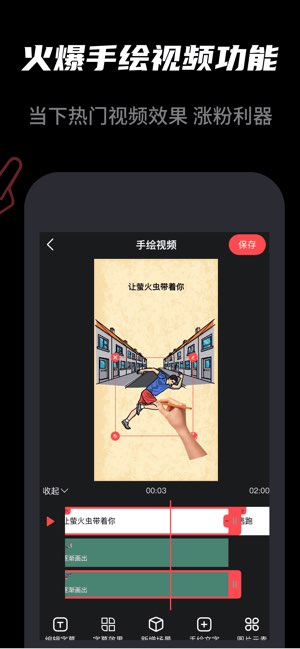 文字视频截图