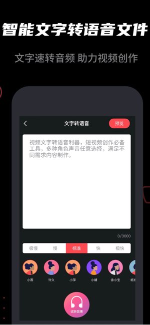 文字视频截图