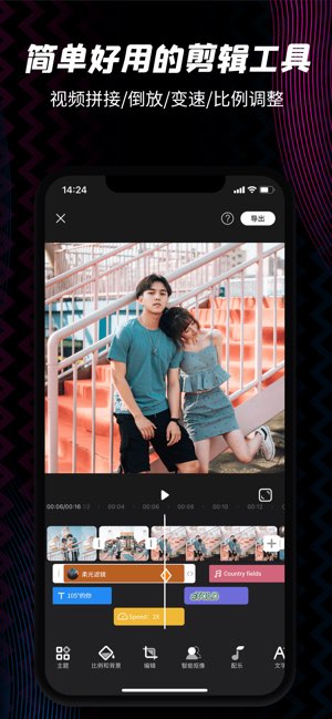 乐秀VideoShow截图