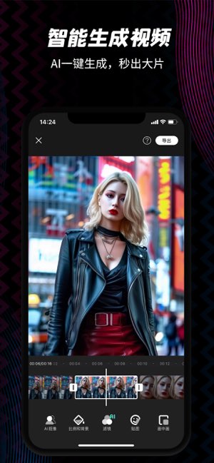 乐秀VideoShow截图